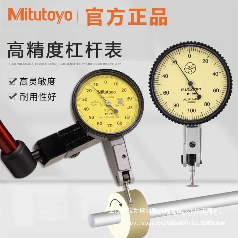 台湾三丰8钻防震杠杆百分表0-0.8mm小校表杠杆指示表千分表日金烨