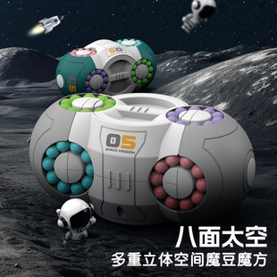 Cross-border three-dimensional eight-sided space Magic Bean Cube decompression educational toys kindergarten primary school student gifts