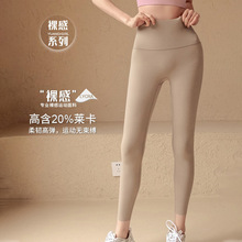 刘畊宏女孩瑜伽裤女春夏高端紧身裤裸感高腰提臀运动跑步健身长裤