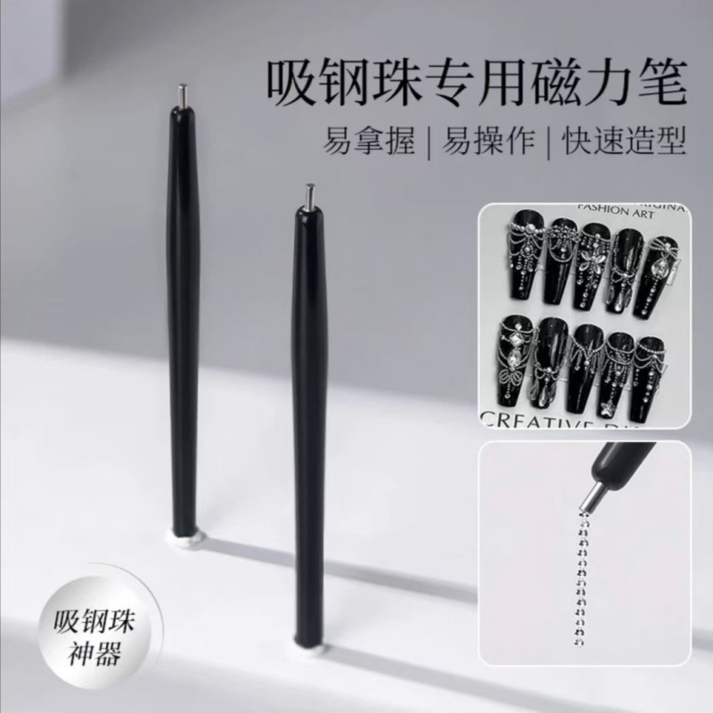 2025 新水波紋マグネットマニキュア吸引鋼球磁気ペンマグネットマニキュアツールマニキュアショップ専用|undefined