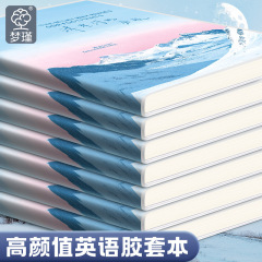 B5胶套英语本笔记本初中生专用厚本高颜值高中可爱胶装记事本大本