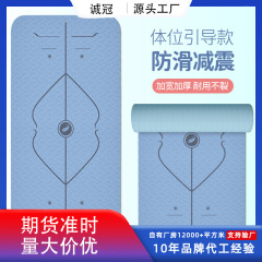 TPEヨガマット厚手寛大な昼休みマットメンズ女性初心者防音滑り止めマットフィットネスマット卸売