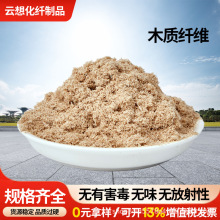 木质纤维 高速公路工程用砂浆腻子粉木质纤维素 抗裂填充涂料纤维