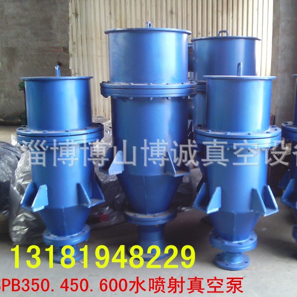 淄博博诚SPB600 750水喷射泵