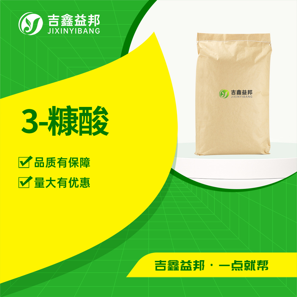 3-糠酸 488-93-7 感光材料 有机合成中间体 可分装样品