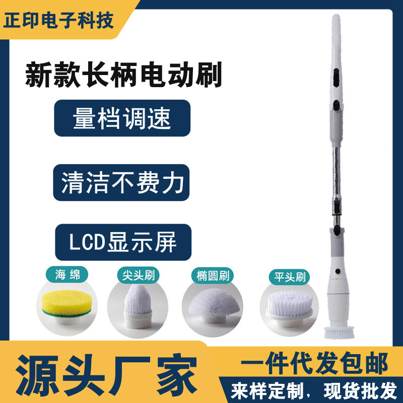 New wireless handheld electric cleaning brush large torque waterproof bathroom toilet electric rotary scrubber New wireless handheld electric cleaning brush large torque waterproof bathroom toilet electric rotary scrubber