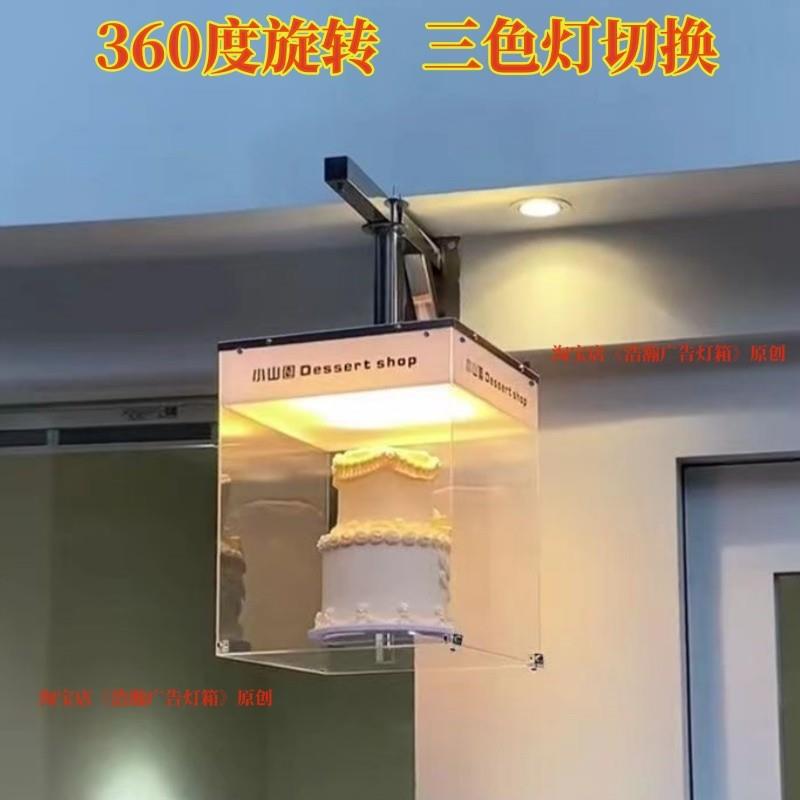亚克力旋转灯箱可放装饰物件奶茶店蛋糕店发光广告牌花店门头