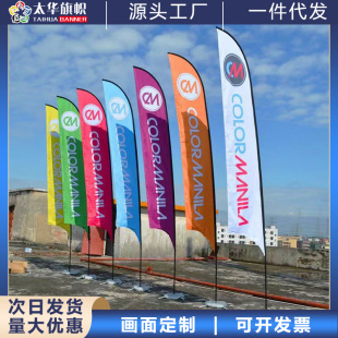 厂家直营双面双喷沙滩旗刀型刀旗广告宣传户外羽毛旗外贸水滴沙旗-阿里巴巴