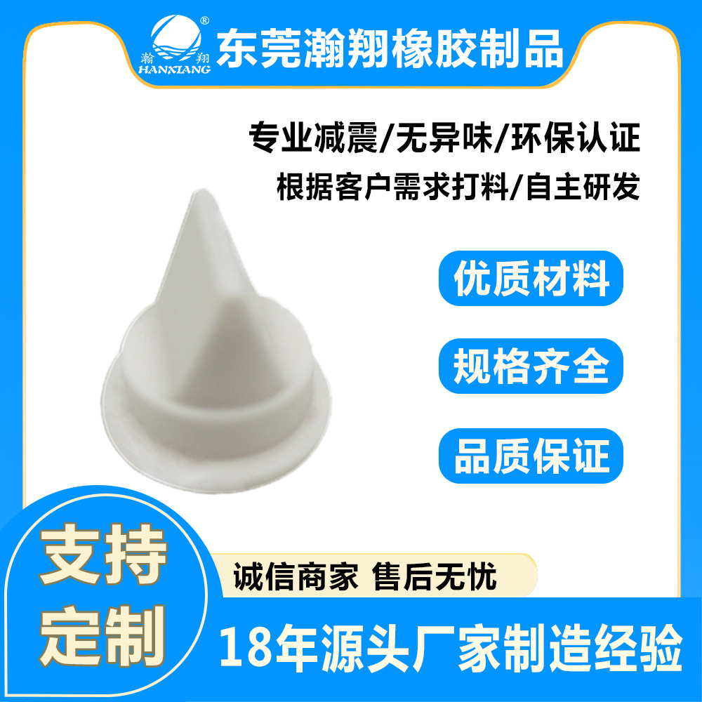 白色伞状硅胶鸭嘴阀 食用级的鸭嘴阀 咖啡机止回阀