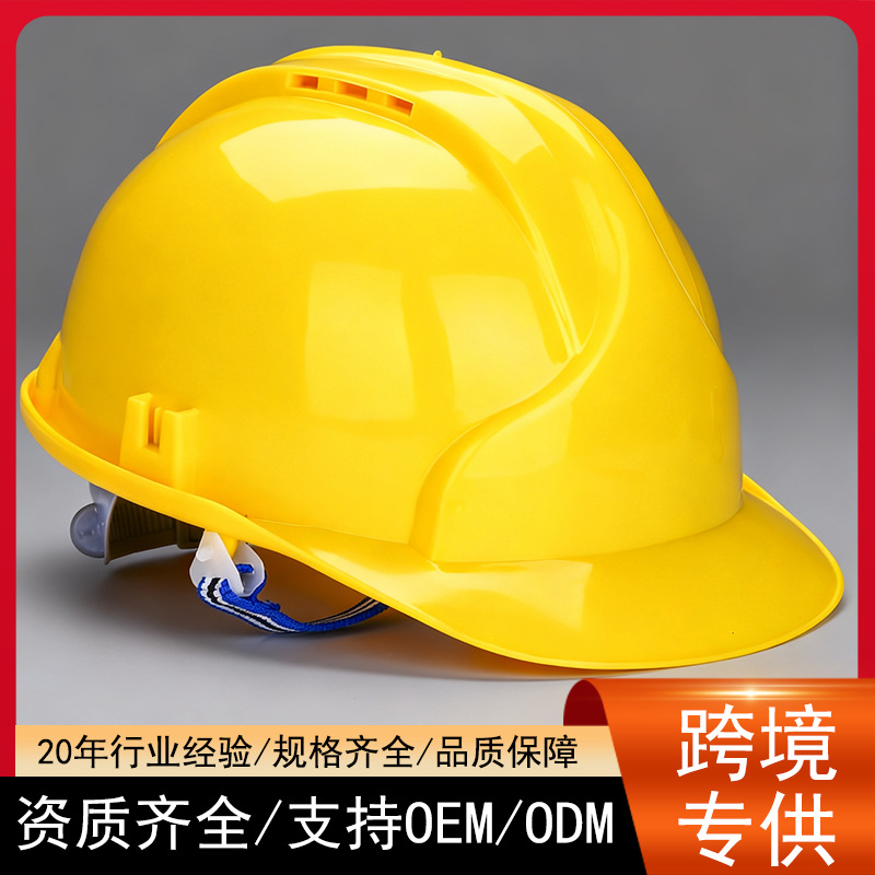 加厚安全帽工地透气头盔工程施工劳保国标电工防护防砸头盔批发