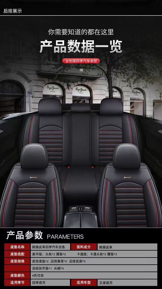 New Cross-Border Foreign Trade Full-Cover Leather Cartoon Car Seat Cushion, Full Surround Seat Cover, Universal for All Seasons, Stain-Resistant