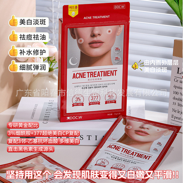 Doc.W Brightening moisturizing face mask contains niacin
