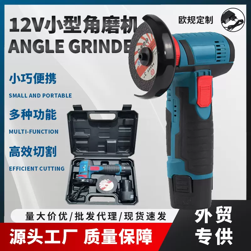 12V锂电迷你角磨机小型抛光机家用便携跨境热门套装外贸电动工具