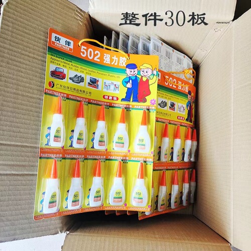 Two yuan store 502 glue, strong glue 502 quick-drying glue, street stall night market glue, metal and plastic general glue