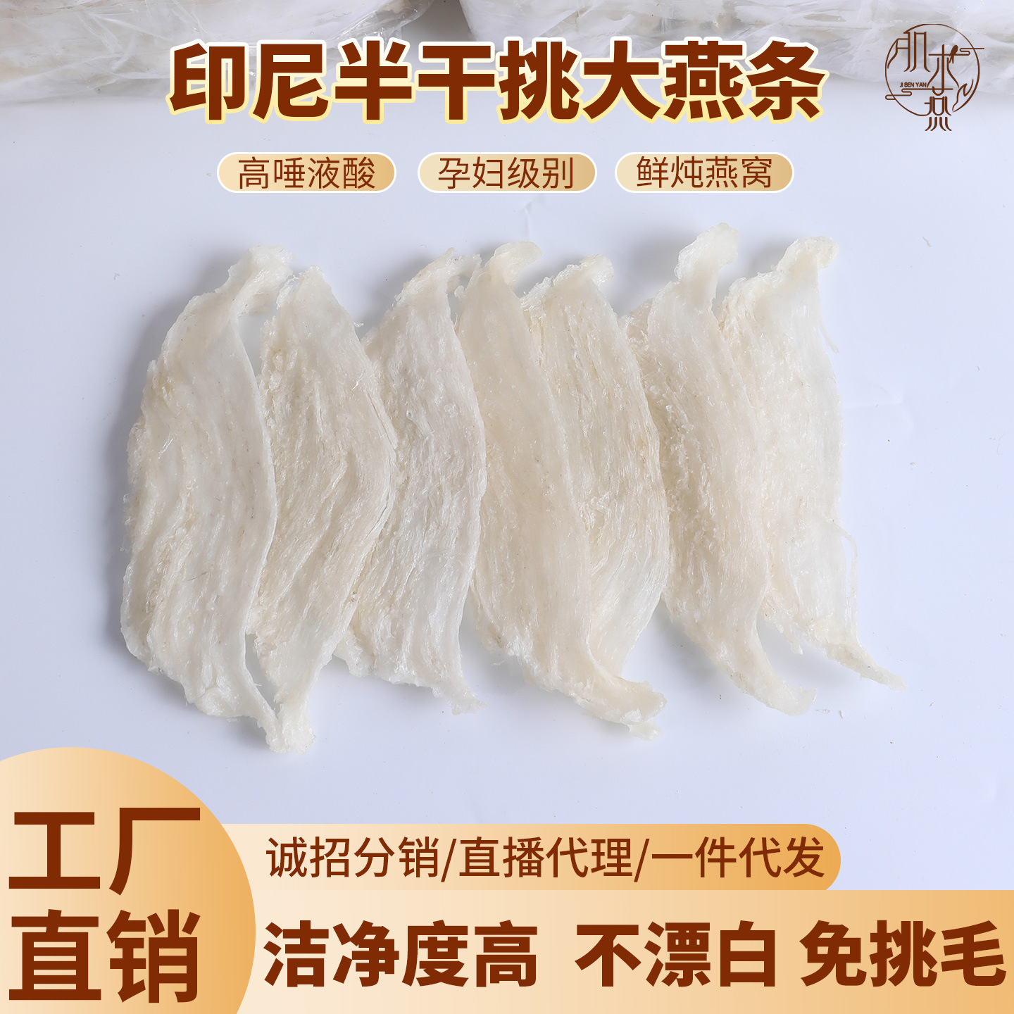 Indonesian and Malaysian Bird's Nest Strips, Fresh Stewed Bird's Nest Ingredients, No Feather Removal Needed, Nourishing Supplement for Pregnant Women, Middle-Aged and Elderly People, Bird's Nest Factory Wholesale