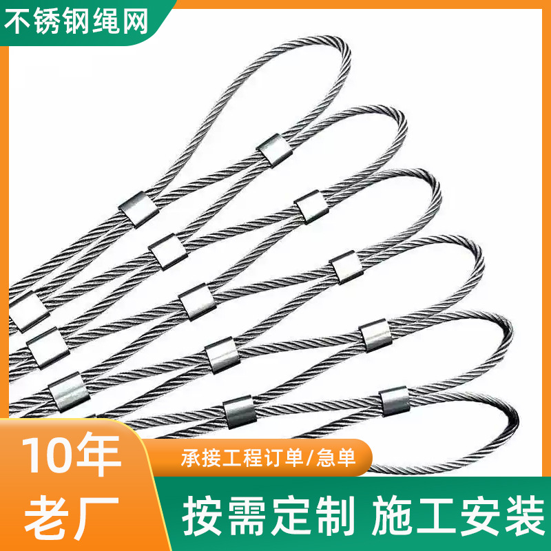 316不锈钢绳网高空井盖桥梁防护安全网动物园笼舍卡扣不锈钢绳网