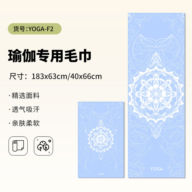 【年轻潮流瑜伽毛巾】瑜伽擦汗巾运动毛巾吸汗健身房速干毛巾定制|undefined