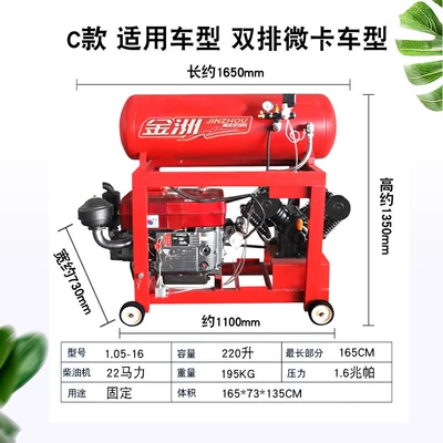 Hava kompressorları Repair Air Compressor, Mobile Tire Repair - type-c