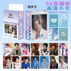 Liu Yuning Photobook Laser High-Resolution Small Cards 3-inch Rounded Corner LOMO Mini Cards (55 Pieces per Box) "A Moment of Closing the Mountains"