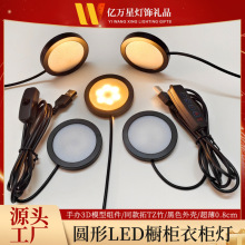 USB圆形超薄铝合金灯5V低压铝材3D打印模型组件led橱柜灯酒柜筒灯