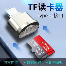 typec手机读卡器适用苹果手机电脑转换器 外扩展 TF内存卡转接头