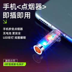 高級携帯電話用シガーライター、送風式ライター、Android対応ワイヤレスシガーライター、予備シガーライター、防風ライター