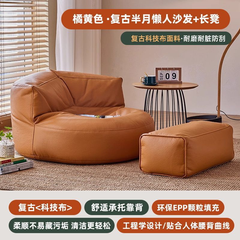 懒人休闲沙发阳台豆袋家用舒适榻榻米沙发卧室客厅网红单人小沙发|undefined
