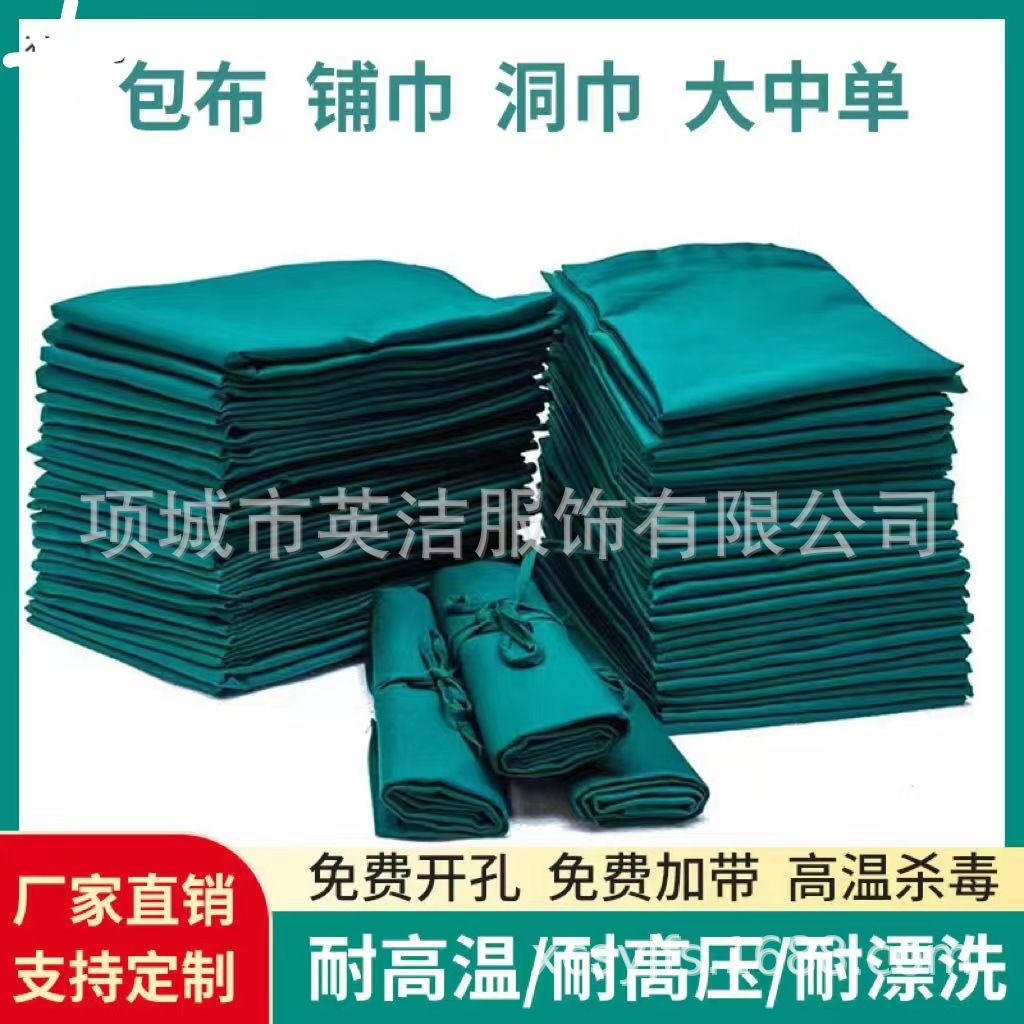 包布治疗巾洞巾铺巾双层剖腹巾大包单老年防水中单开刀巾现货批发