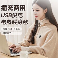 跨境电热披肩暖身毯护肩护腰护膝加热垫盖毯远红外热敷养生电热毯