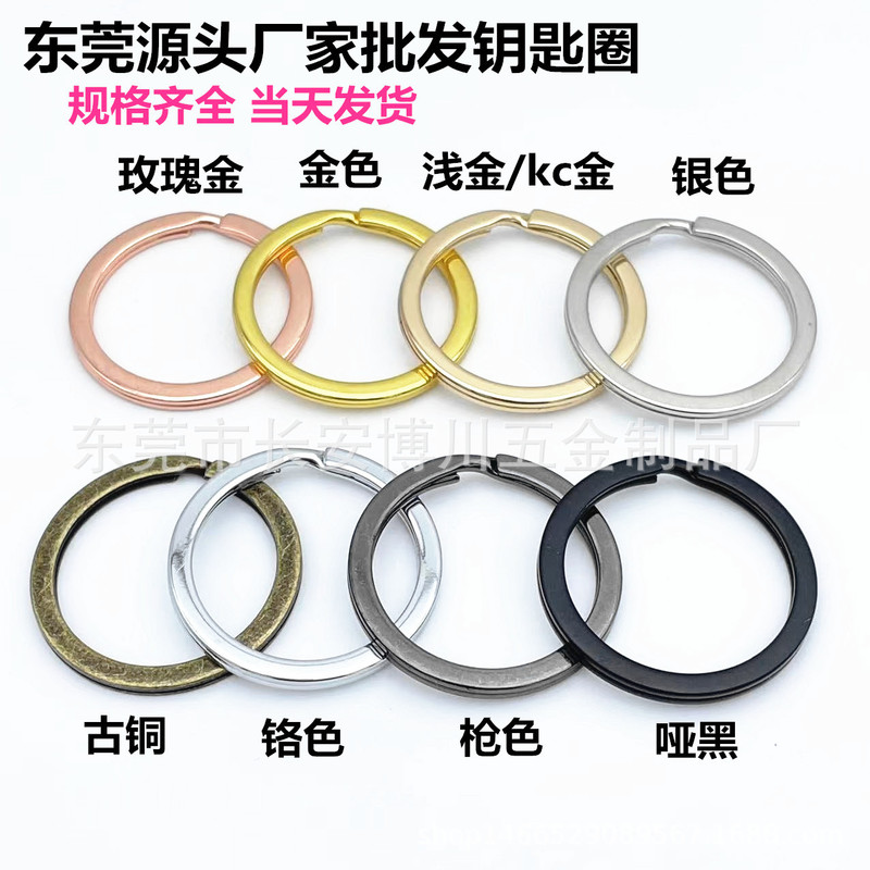 Dongguan quality spot supply metal black key ring flat ring flat ring with chain car keychain accessories Dongguan quality spot supply metal black key ring flat ring flat ring with chain car keychain accessories