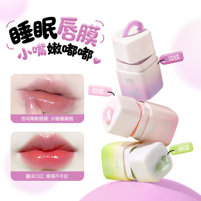 Nuevo producto, mascarilla labial para dormir, hidratación, otoño y invierno, cuidado imperativo para disminuir las líneas labial, mejorar el sueño seco.