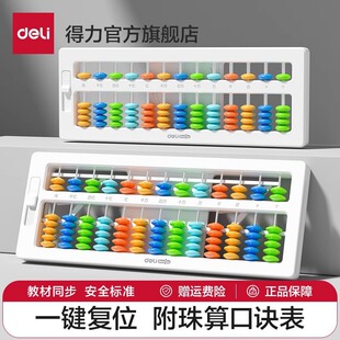 算盘幼儿