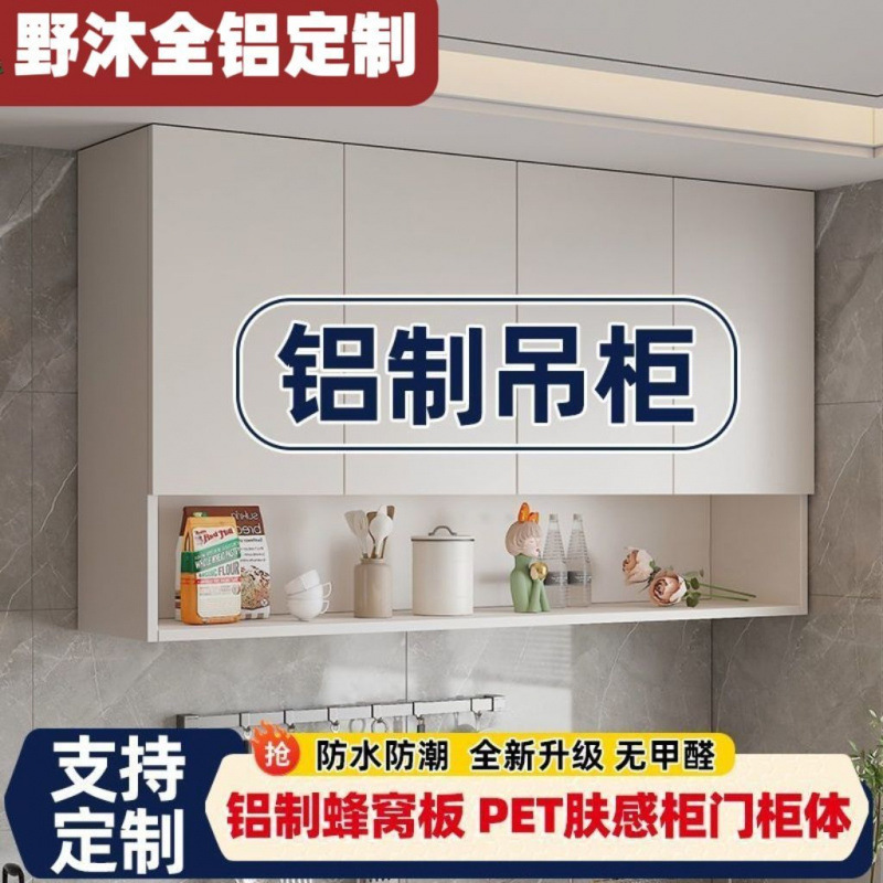 Yemu Aluminum Alloy Kitchen Wall Cabinet New Storage Cabinet Storage Balcony Wall Cabinet Bathroom Wall Cabinet Can