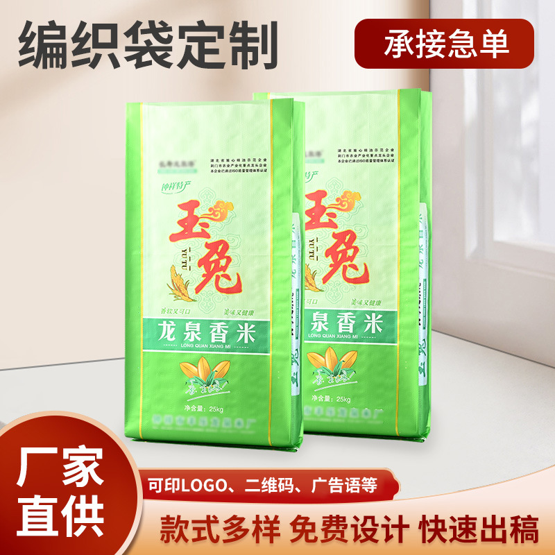 彩印PE大米包装袋食品级抽真空大米袋 规格齐全可定 制带提手柄