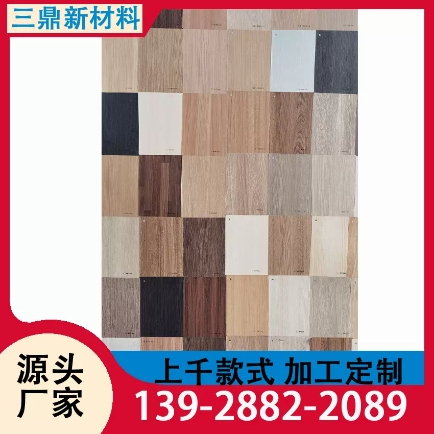 佛山三鼎新材料有限公司韩版装饰膜现货库存加厚抗刮耐磨