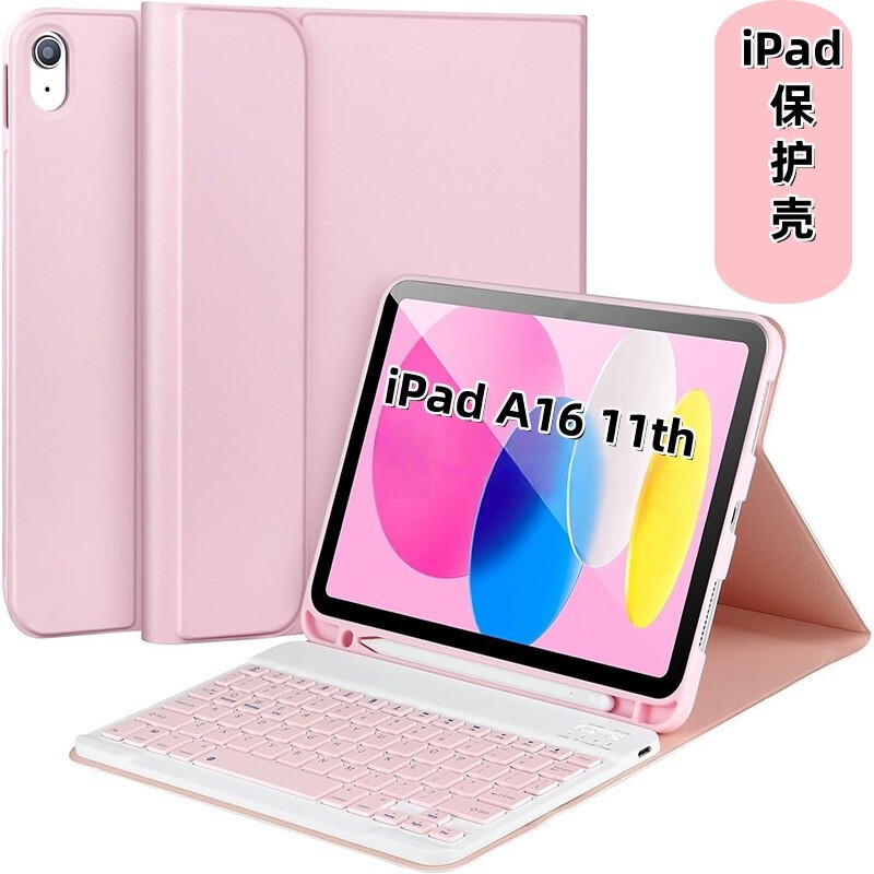 Suitable for iPad 11th generation tablet protective case A16 Bluetooth keyboard tablet cover with magnetic attachment for cross-border e-commerce