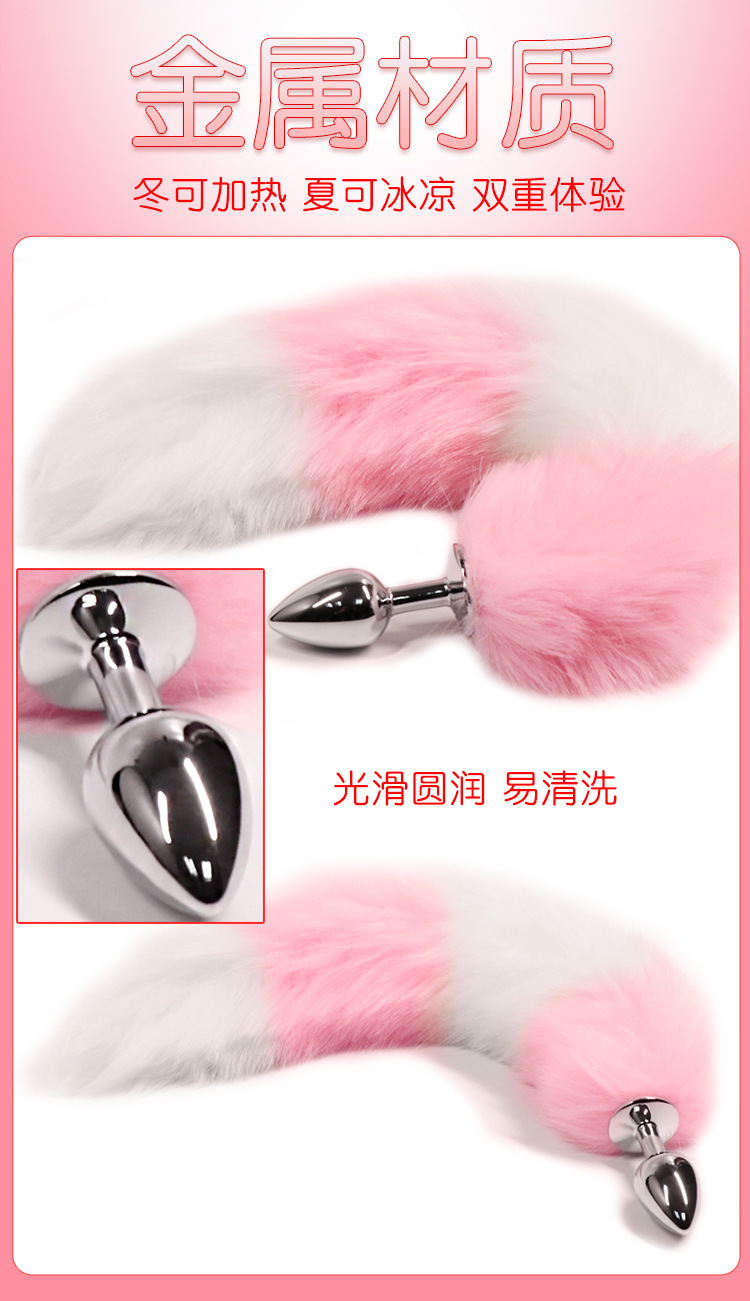 Metal Fox Tail Anal Plug with Faux Fur, Pink Adult Couple Play Accessory — detail image 7