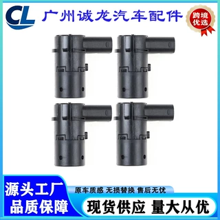 25994-7S21E 25994-7S10A适用于日产汽车配件电眼倒车雷达传感器