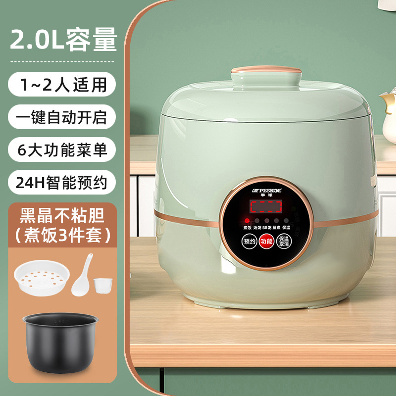 正半球迷你电饭煲家用小型1-2人3人官方正品蒸煮饭电饭锅多功能|undefined