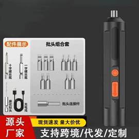 家用组合工具;电动螺丝刀;麻花钻