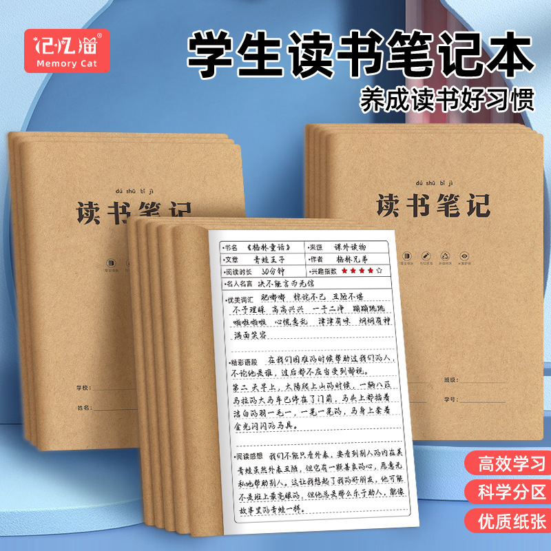 Reading Notebook, Primary School Student Reading Excerpt Book, Good Words and Sentences, Reading Record Book, Reading Record Book Reading Notebook, Primary School Student Reading Excerpt Book, Good Words and Sentences, Reading Record Book, Reading Record Book