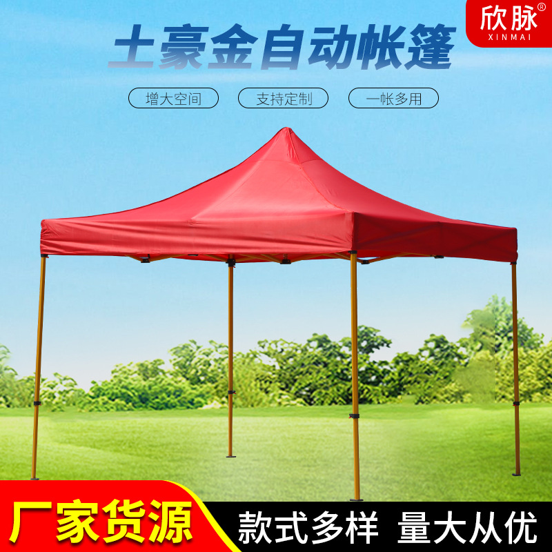 加固加粗3*3m半自动土豪金帐篷折叠遮阳展会广告四角户外帐篷批发