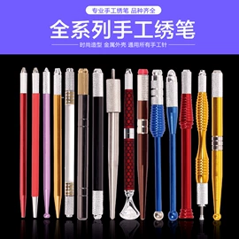 纹身工具;其他纹绣用品;其他美妆工具