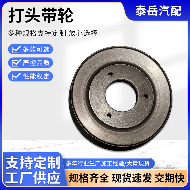 Automotive Parts, Pulleys, Industrial Machinery Parts, Complete Specifications, Stable Performance, Factory Supply, Wholesale Automotive Parts, Pulleys, Industrial Machinery Parts, Complete Specifications, Stable Performance, Factory Supply, Wholesale