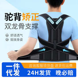 驼背背部矫正器神器男女士美背成人矫姿带开肩女脊柱侧弯隐形专用