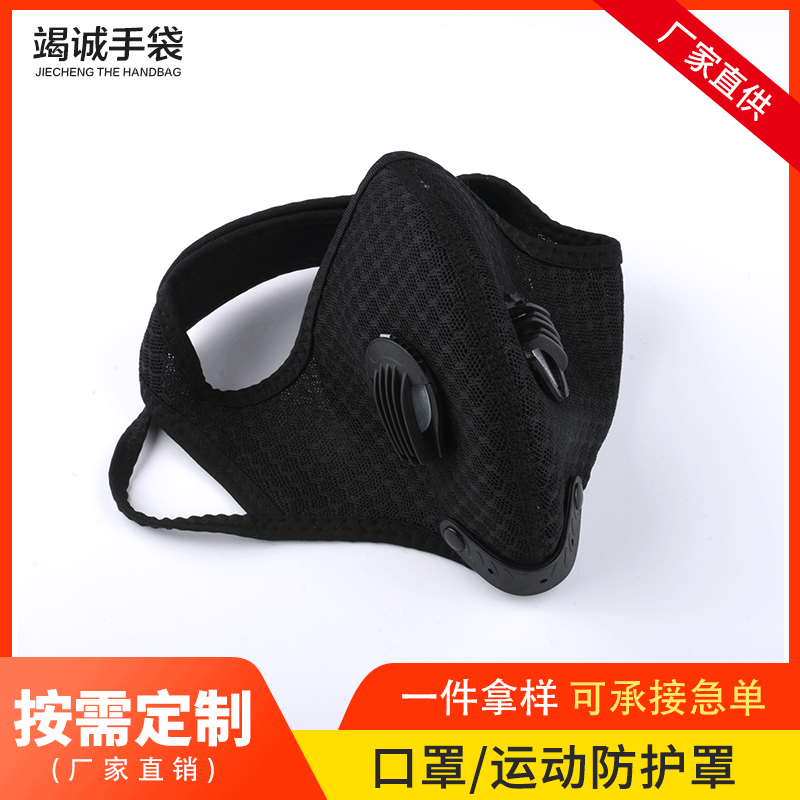 东莞厂家批发潜水料口罩外出运动健身骑行防尘口罩抗寒可水洗防风