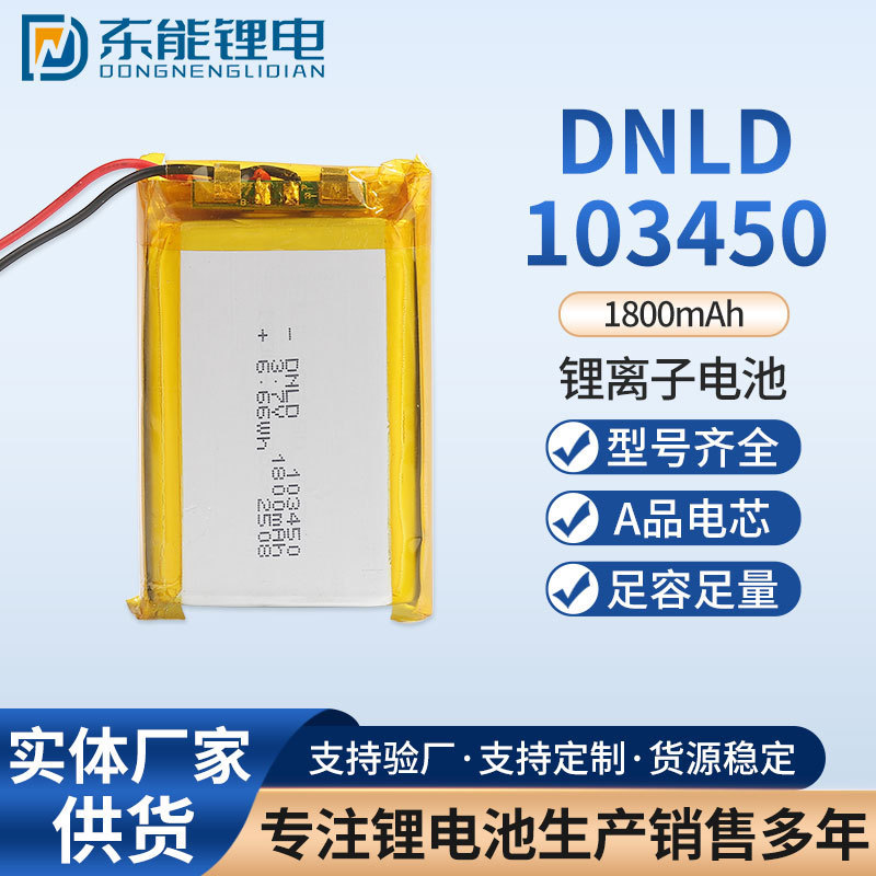 New Product Dnld103450 Polymer 1800Mah Lithium Battery 3.7V Cervical Spine Massager Hand Warmer Mite Remover New Product Dnld103450 Polymer 1800Mah Lithium Battery 3.7V Cervical Spine Massager Hand Warmer Mite Remover