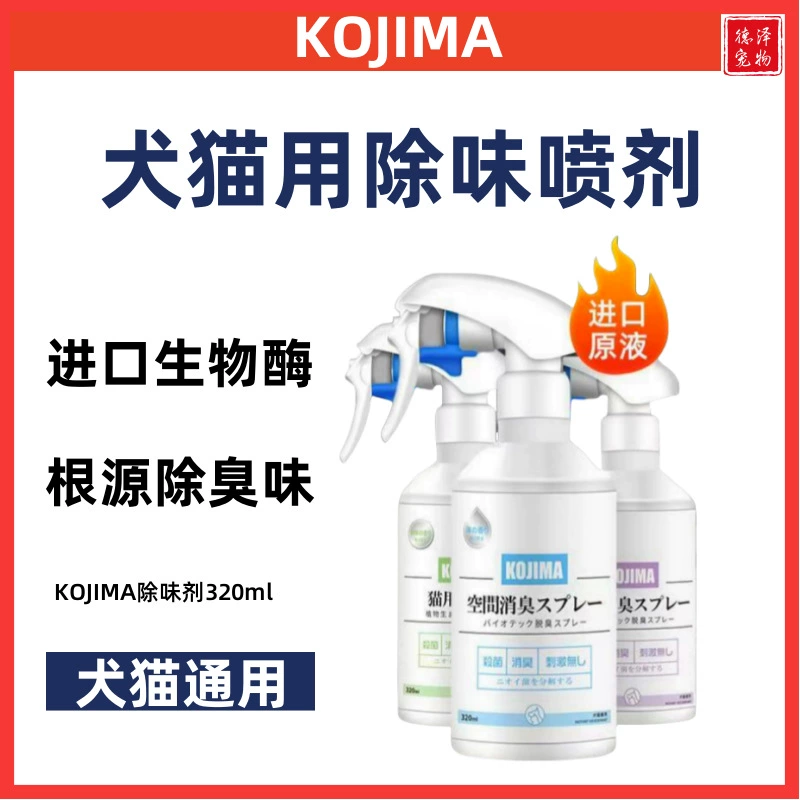 Дезодорант для домашних животных Kojima Собаки Кошки Дезодорант Биологический фермент