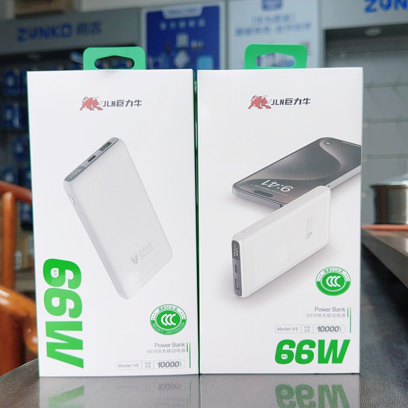 Juli Niu V5 Charging Treasure Digital Display Fully Compatible with Fast Charge 66W 20WPD Super Fast Charge 3C Certification 10000 mA