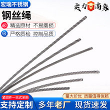 304不锈钢钢丝绳晾衣配件线316钢丝线吊装起重晾衣绳细软吊索钢绳